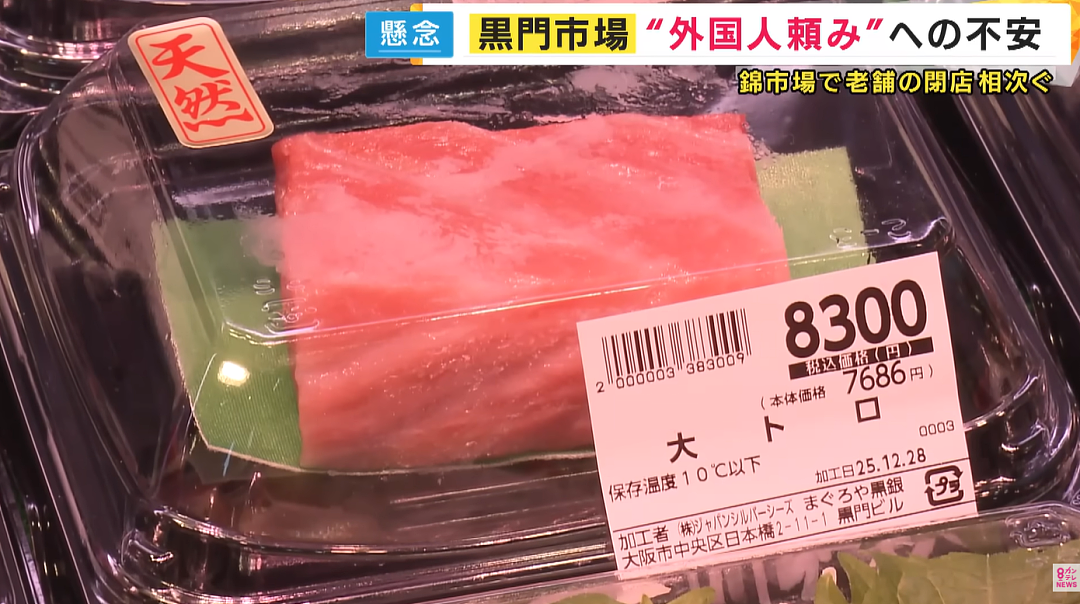 日本大阪、京都百年老店接连倒闭!外国游客爆满,中国游客却已经开始写差评…(组图) - 10