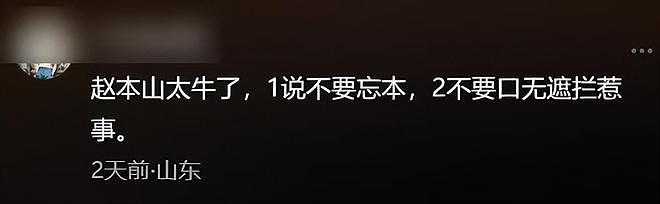 赵本山还是没叫醒闫学晶，儿子被举报涉高考移民，本人辽晚遭抵制（组图） - 23