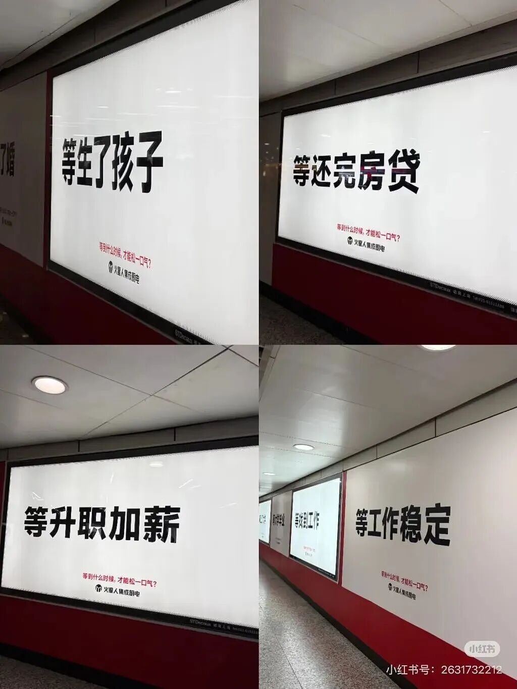 “等生了孩子”,“等还完房贷”!上市公司广告文案引热议,网友质疑贩卖焦虑(视频/组图) - 2