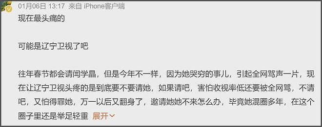 赵本山还是没叫醒闫学晶，儿子被举报涉高考移民，本人辽晚遭抵制（组图） - 17