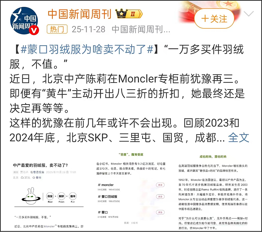 天价羽绒服的滤镜，被300元的超市平替彻底撕碎了（视频/组图） - 2