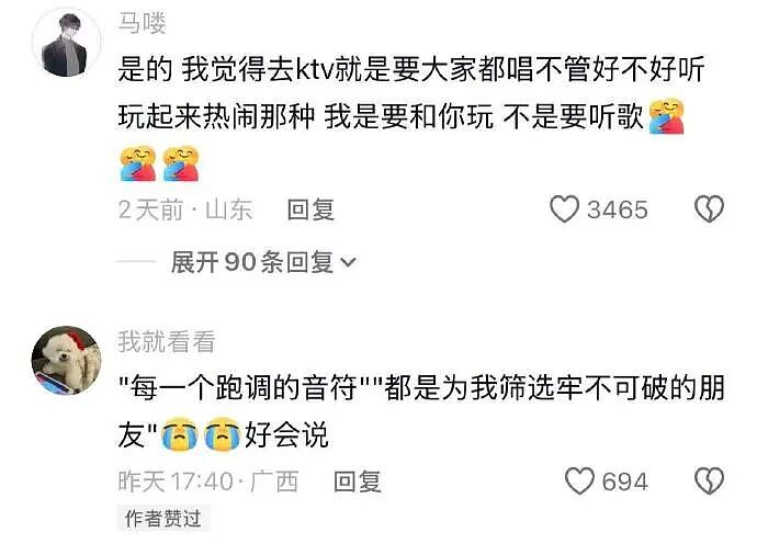 【爆笑】闺蜜和前男友分手后,要去对方家楼下跪求复合!还拉我一起跪着?(组图) - 34