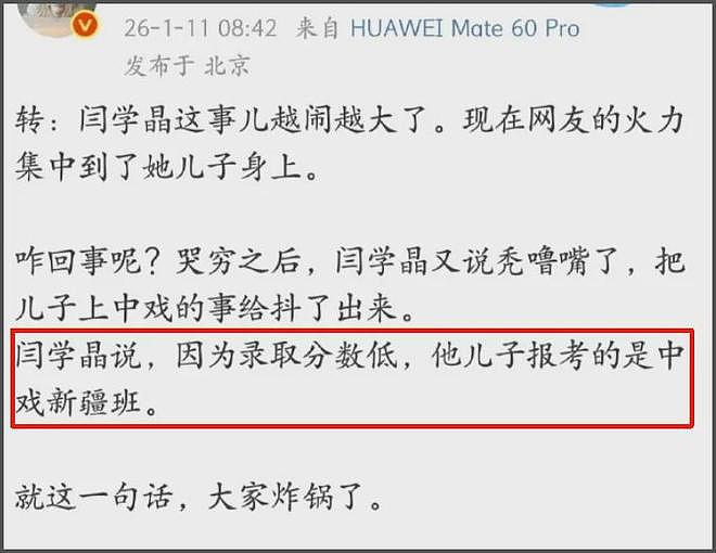 赵本山还是没叫醒闫学晶，儿子被举报涉高考移民，本人辽晚遭抵制（组图） - 9