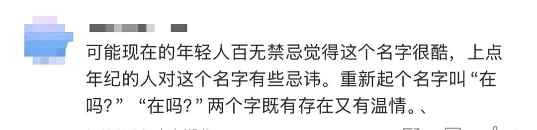 “死了么”APP下载量暴涨，网友吵翻！创始人：开发成本仅1000多元，已实现盈利，计划以100万出让部分股份（组图） - 8