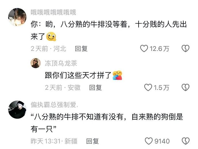 【爆笑】闺蜜和前男友分手后,要去对方家楼下跪求复合!还拉我一起跪着?(组图) - 8