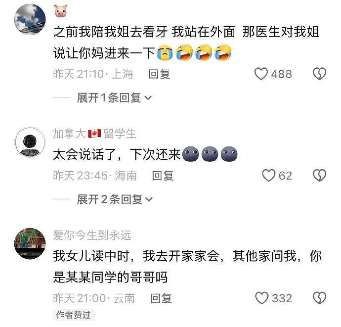 【爆笑】闺蜜和前男友分手后,要去对方家楼下跪求复合!还拉我一起跪着?(组图) - 26