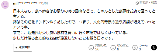 日本大阪、京都百年老店接连倒闭!外国游客爆满,中国游客却已经开始写差评…(组图) - 30