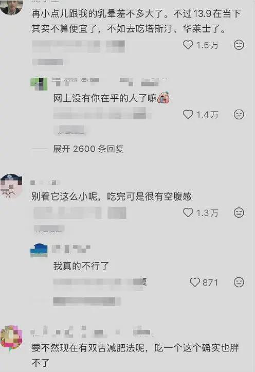 背刺打工人涨价又缩水,汉堡像马卡龙!麦当劳被笑上了热搜……(组图) - 9