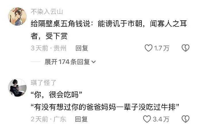 【爆笑】闺蜜和前男友分手后,要去对方家楼下跪求复合!还拉我一起跪着?(组图) - 11