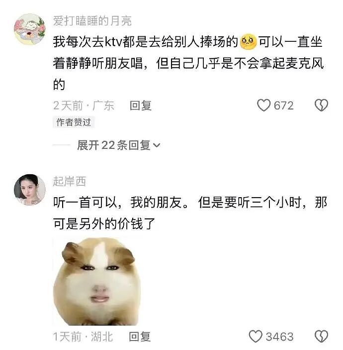 【爆笑】闺蜜和前男友分手后,要去对方家楼下跪求复合!还拉我一起跪着?(组图) - 35