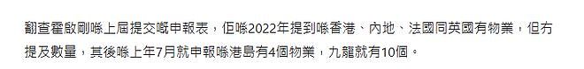 曝霍启刚主动公布个人财产:35项物业曝光,放租28房成全球包租公(组图) - 3