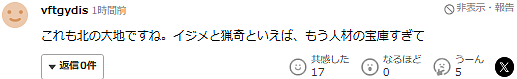 日本餐厅墙壁中藏女尸！老板杀人后照常营业，客人伴尸吃饭多日，网友：这得多大心理阴影！（组图） - 13