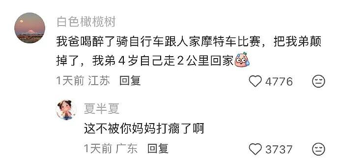 【爆笑】闺蜜和前男友分手后,要去对方家楼下跪求复合!还拉我一起跪着?(组图) - 43