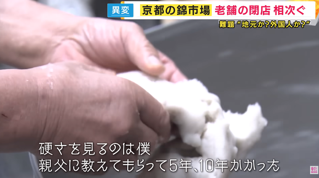 日本大阪、京都百年老店接连倒闭!外国游客爆满,中国游客却已经开始写差评…(组图) - 19