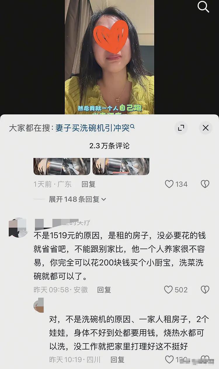 洗碗机大反转!砸家男越看越冤,知情人曝更多,难怪丈夫会崩溃(组图) - 15