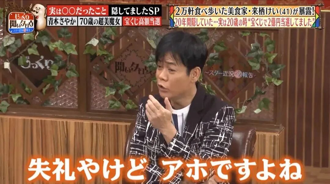 日本20岁小哥意外中2亿彩票,瞒着家人狂吃5年全花光,最后给自己悟出一人生道理...(组图) - 22