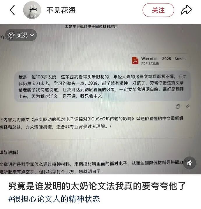 【爆笑】闺蜜和前男友分手后,要去对方家楼下跪求复合!还拉我一起跪着?(组图) - 64