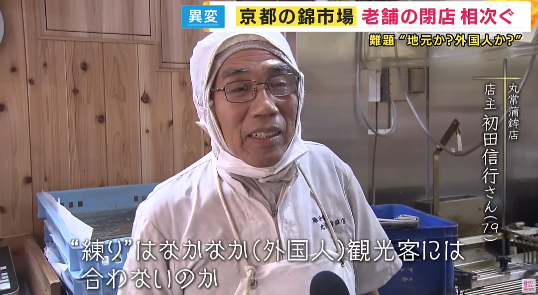 日本大阪、京都百年老店接连倒闭!外国游客爆满,中国游客却已经开始写差评…(组图) - 21