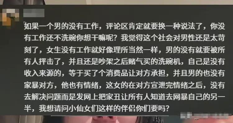 洗碗机大反转!砸家男越看越冤,知情人曝更多,难怪丈夫会崩溃(组图) - 10