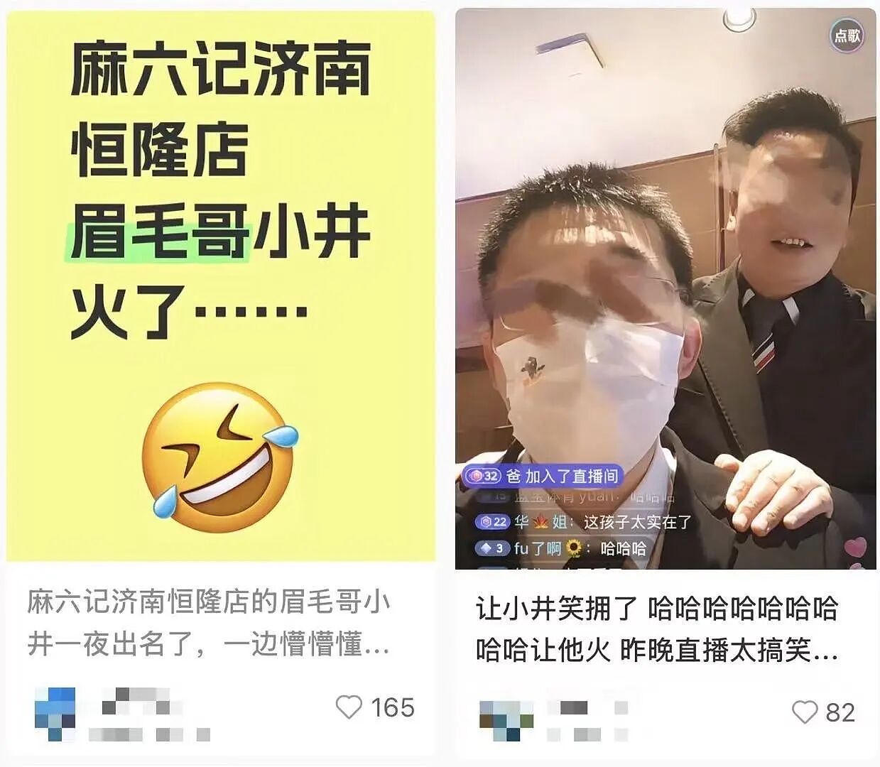 汪小菲再“发疯”，麻六记也卖不动了（组图） - 4