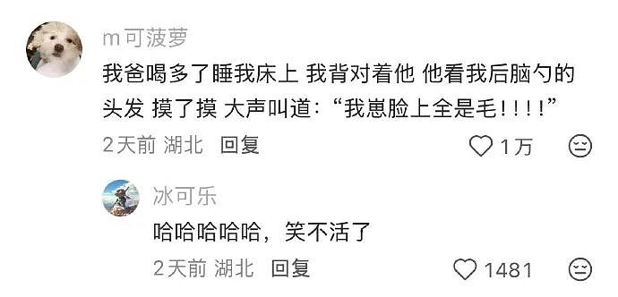 【爆笑】闺蜜和前男友分手后,要去对方家楼下跪求复合!还拉我一起跪着?(组图) - 41