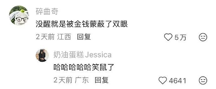 【爆笑】闺蜜和前男友分手后,要去对方家楼下跪求复合!还拉我一起跪着?(组图) - 39