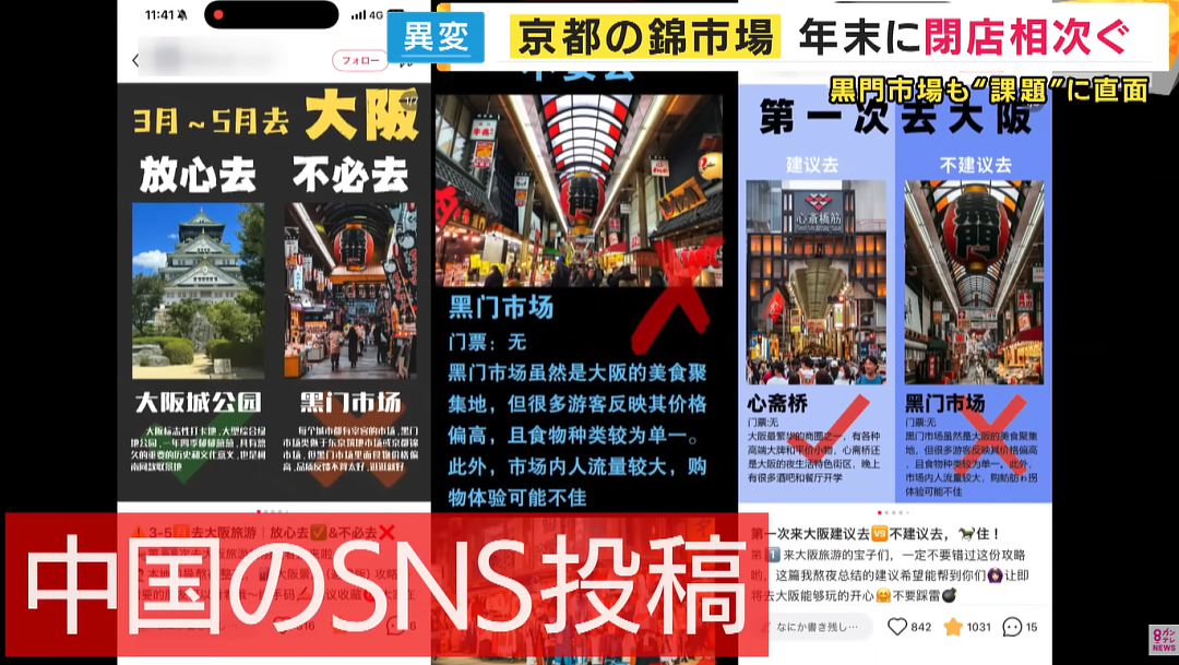 日本大阪、京都百年老店接连倒闭!外国游客爆满,中国游客却已经开始写差评…(组图) - 16