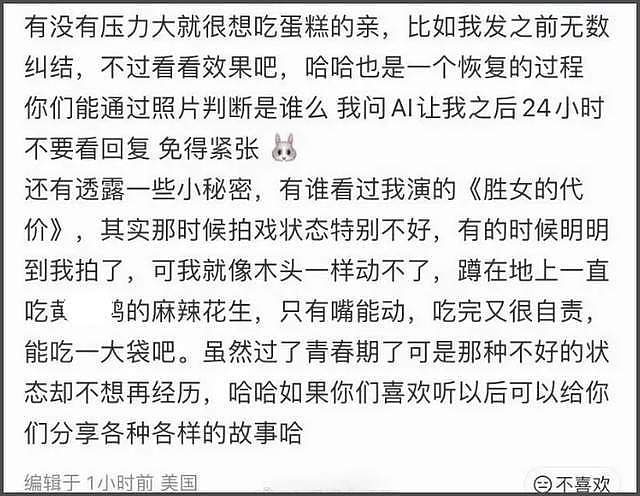 郑爽新账号遭封禁，晒自拍一个细节被人认出，疑似穿男友衣服出镜（组图） - 9