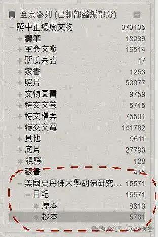 蒋介石日记部分内容公开引争议,坦言因声色放纵患上性病(组图) - 3