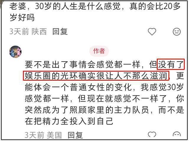 郑爽新账号遭封禁，晒自拍一个细节被人认出，疑似穿男友衣服出镜（组图） - 10
