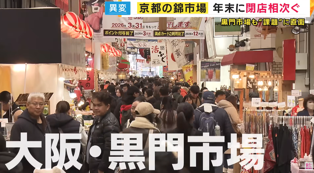 日本大阪、京都百年老店接连倒闭!外国游客爆满,中国游客却已经开始写差评…(组图) - 2