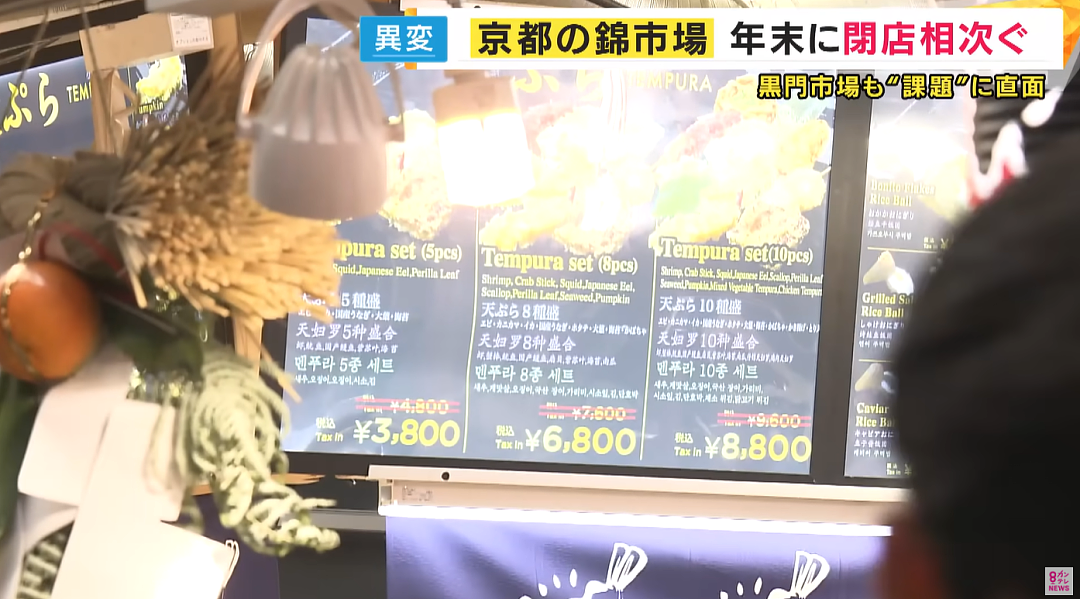 日本大阪、京都百年老店接连倒闭!外国游客爆满,中国游客却已经开始写差评…(组图) - 7