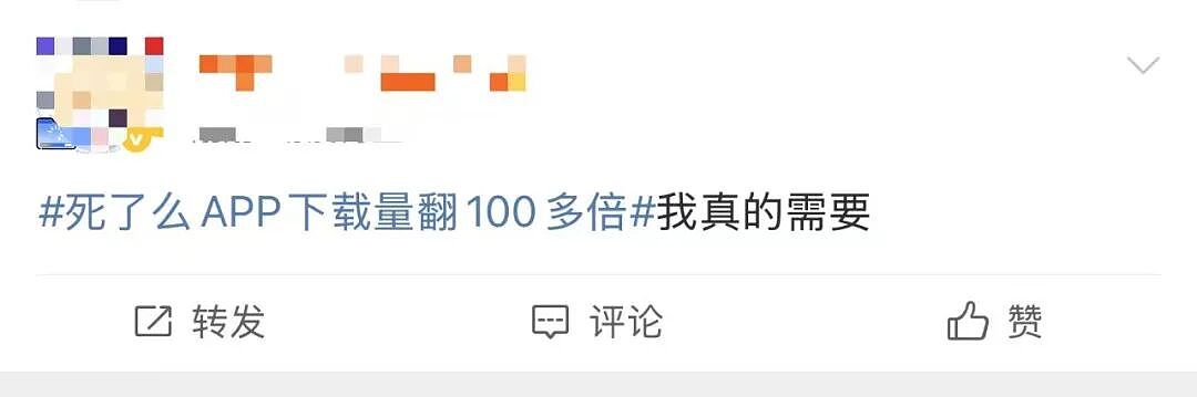 “死了么”APP下载量暴涨，网友吵翻！创始人：开发成本仅1000多元，已实现盈利，计划以100万出让部分股份（组图） - 4