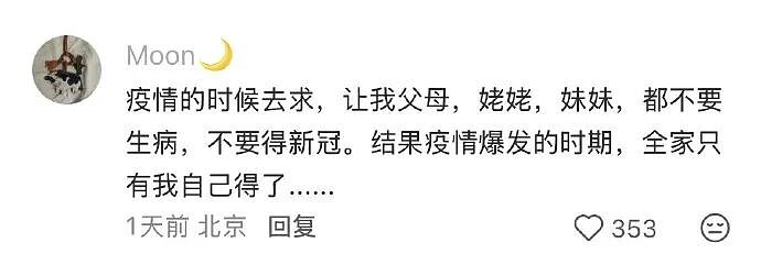 【爆笑】闺蜜和前男友分手后,要去对方家楼下跪求复合!还拉我一起跪着?(组图) - 3