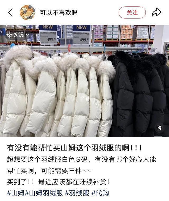 中产涌入超市,抢300元羽绒服(组图) - 2