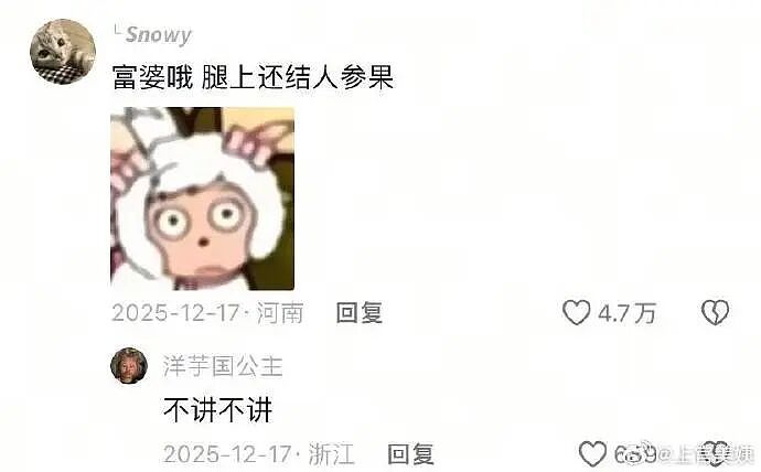 【爆笑】闺蜜和前男友分手后,要去对方家楼下跪求复合!还拉我一起跪着?(组图) - 15
