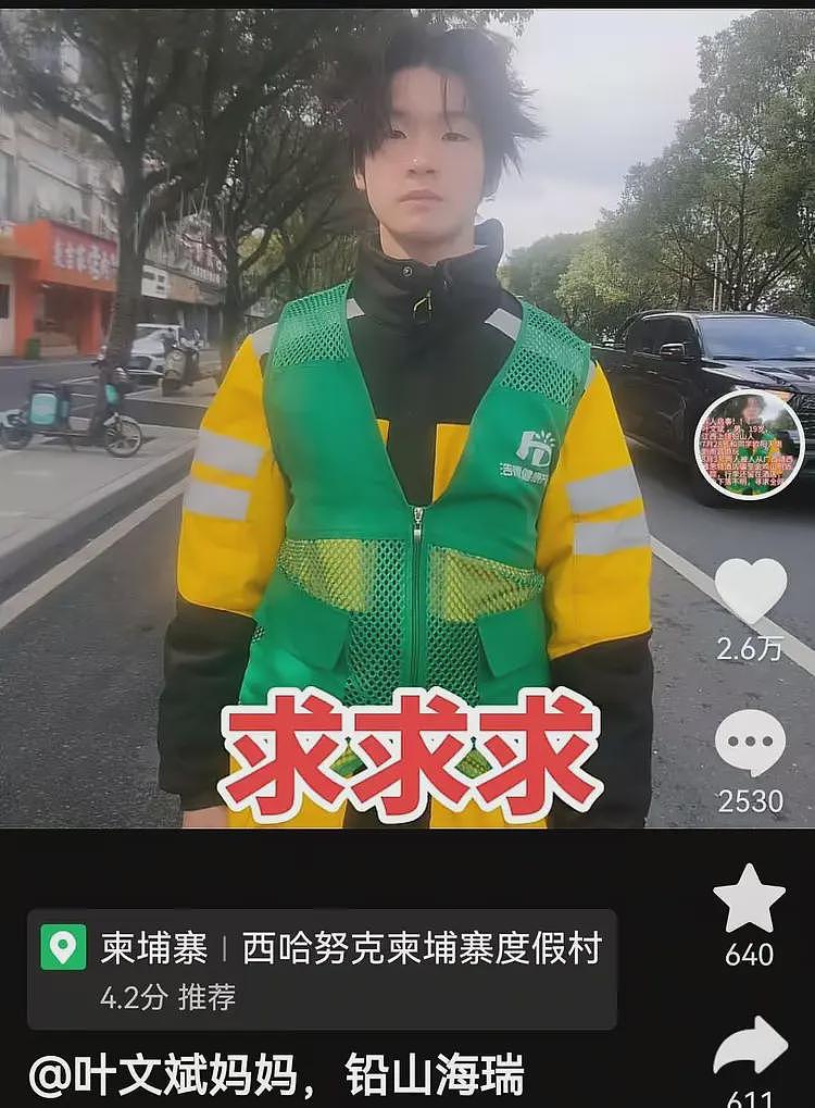 16万转卖“中国猪仔”后续:叶文斌妈妈柬埔寨寻子无果,她回国了(组图) - 5