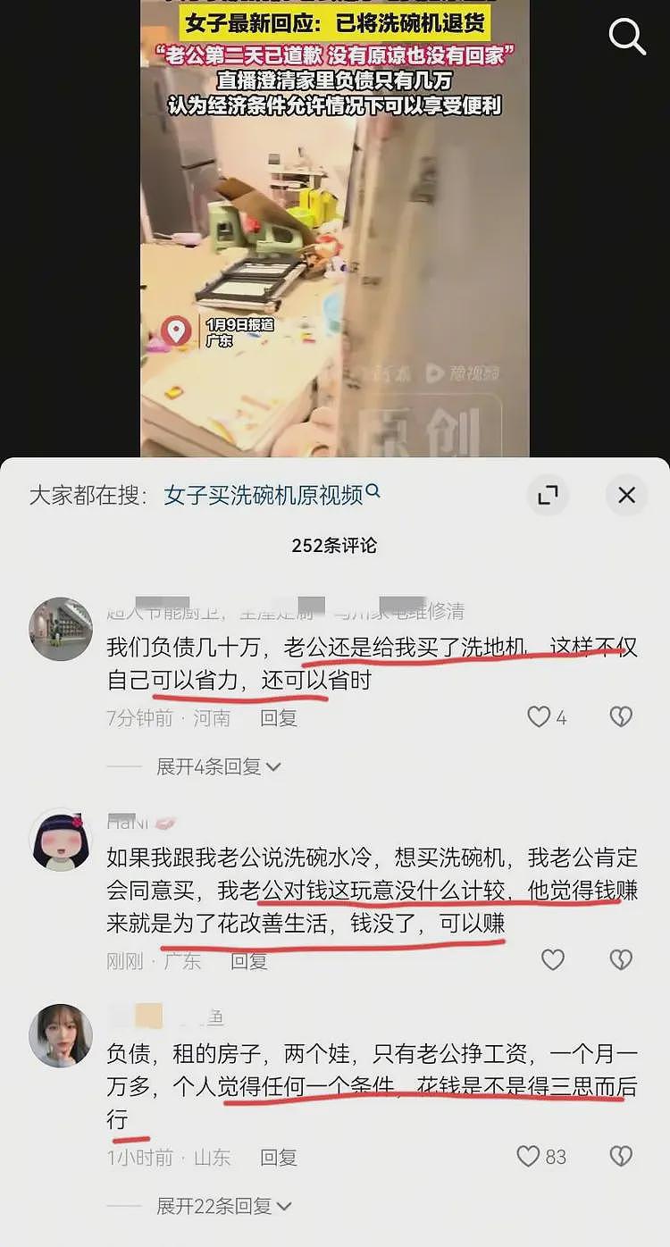 洗碗机大反转!砸家男越看越冤,知情人曝更多,难怪丈夫会崩溃(组图) - 11