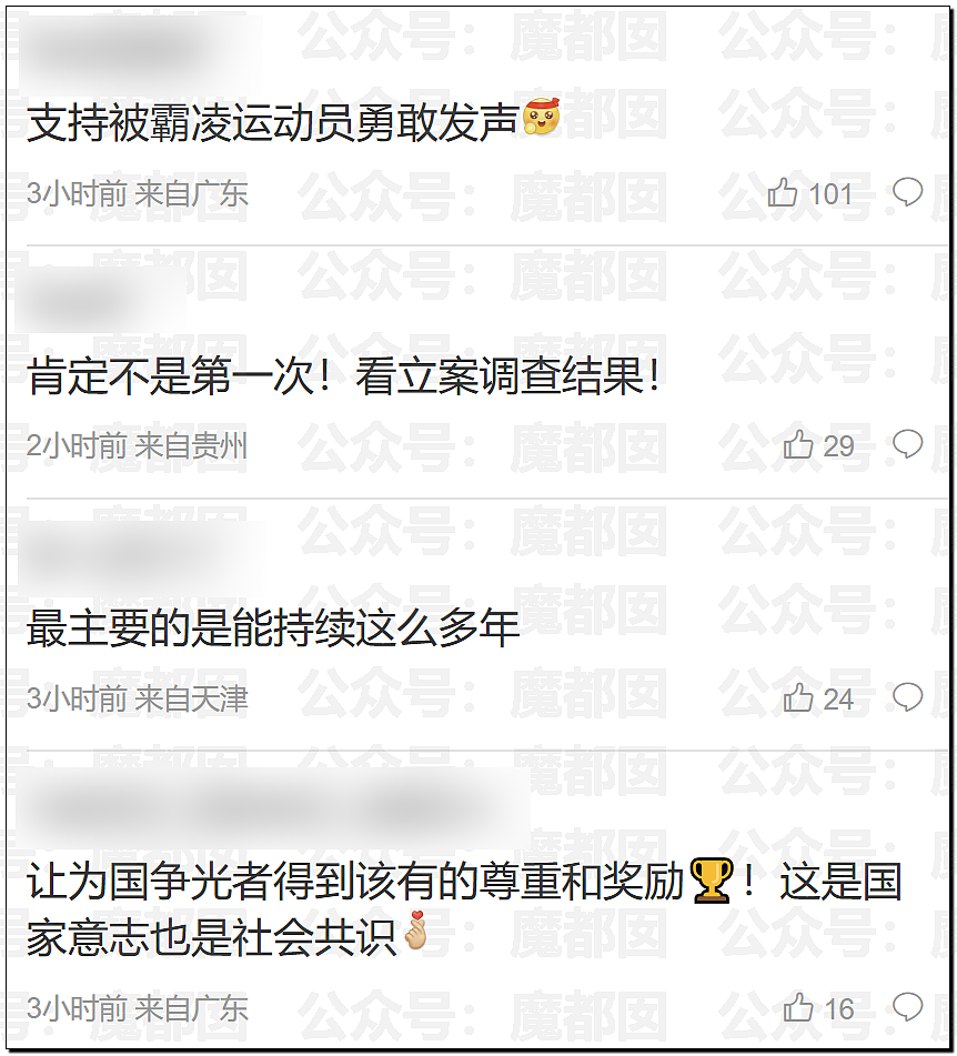 热搜第一！亚运冠军举报领导性侵、索要奖金、体罚霸凌（视频/组图） - 9