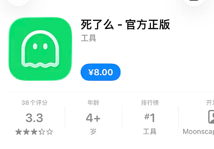 “死了么”APP下载量暴涨，网友吵翻！创始人：开发成本仅1000多元，已实现盈利，计划以100万出让部分股份（组图） - 3