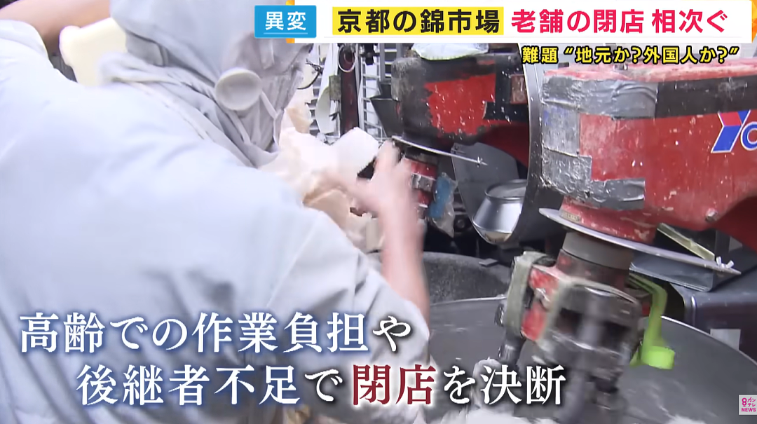 日本大阪、京都百年老店接连倒闭!外国游客爆满,中国游客却已经开始写差评…(组图) - 20