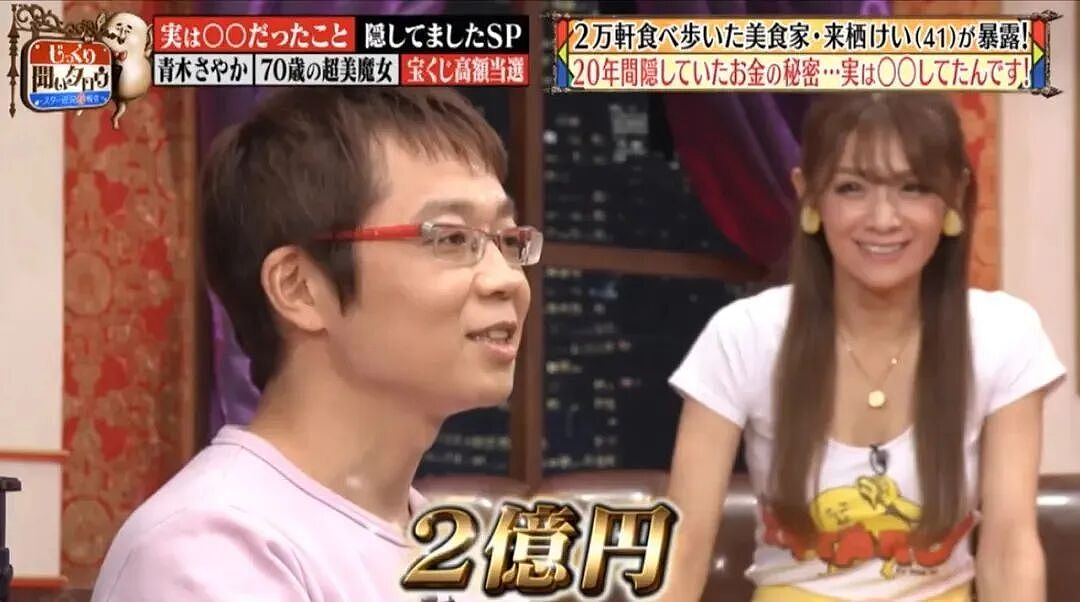 日本20岁小哥意外中2亿彩票,瞒着家人狂吃5年全花光,最后给自己悟出一人生道理...(组图) - 5