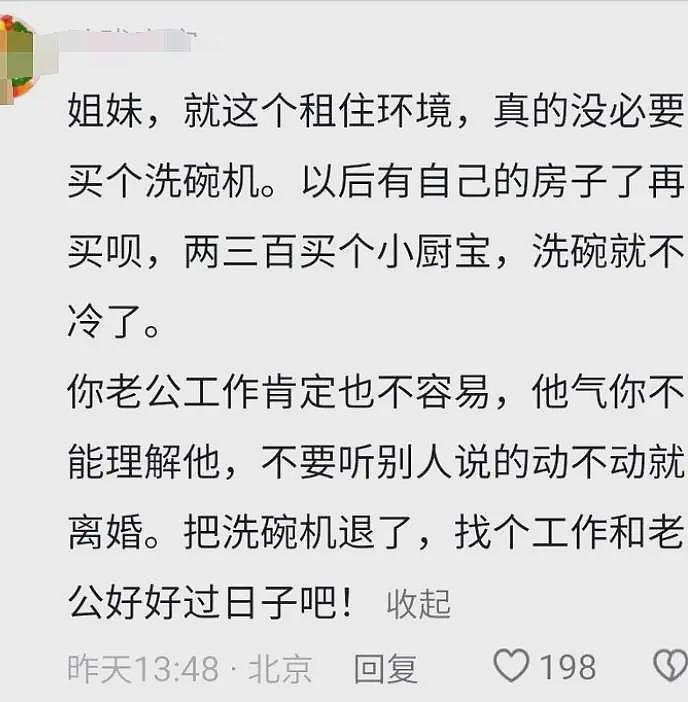 洗碗机大反转!砸家男越看越冤,知情人曝更多,难怪丈夫会崩溃(组图) - 17