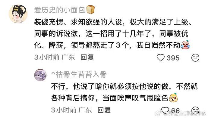 【爆笑】闺蜜和前男友分手后,要去对方家楼下跪求复合!还拉我一起跪着?(组图) - 60