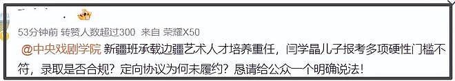 闫学晶被代言商索赔，儿子学历儿媳工作陷争议，口无遮拦坑了全家（组图） - 10
