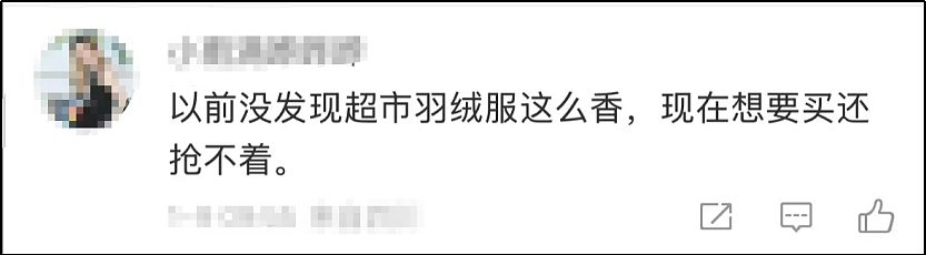 天价羽绒服的滤镜，被300元的超市平替彻底撕碎了（视频/组图） - 5