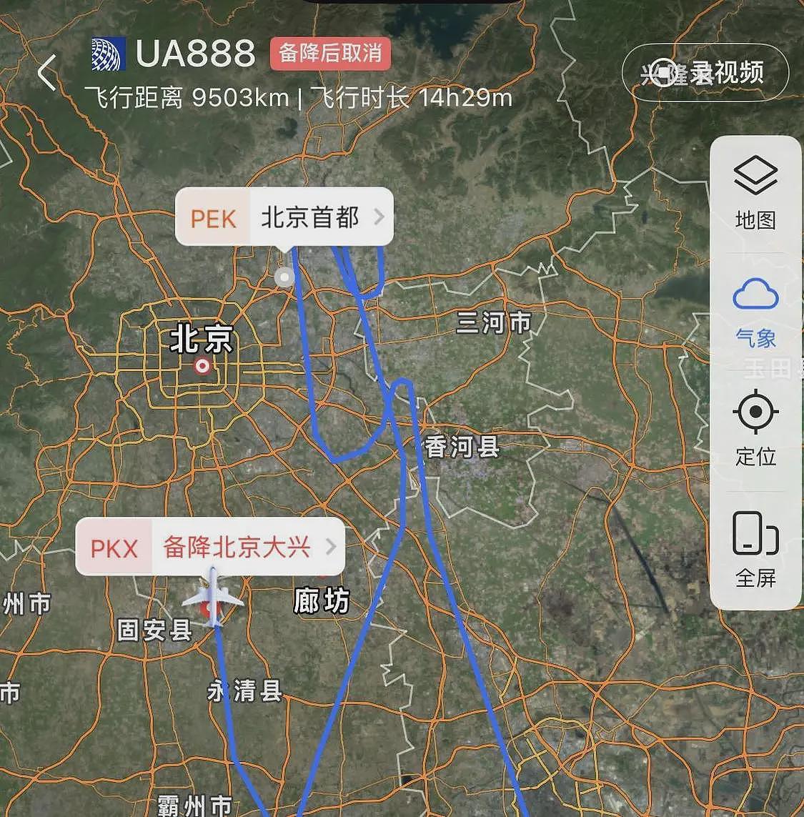 旧金山飞北京首都机场一航班降落前突然复飞....(组图) - 3
