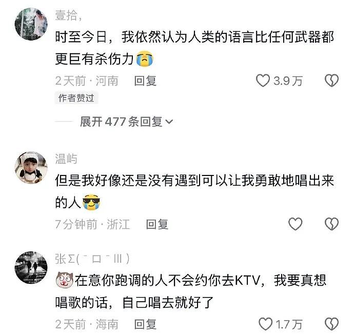 【爆笑】闺蜜和前男友分手后,要去对方家楼下跪求复合!还拉我一起跪着?(组图) - 32