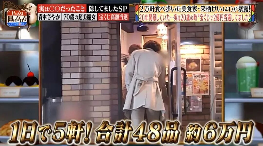 日本20岁小哥意外中2亿彩票,瞒着家人狂吃5年全花光,最后给自己悟出一人生道理...(组图) - 12
