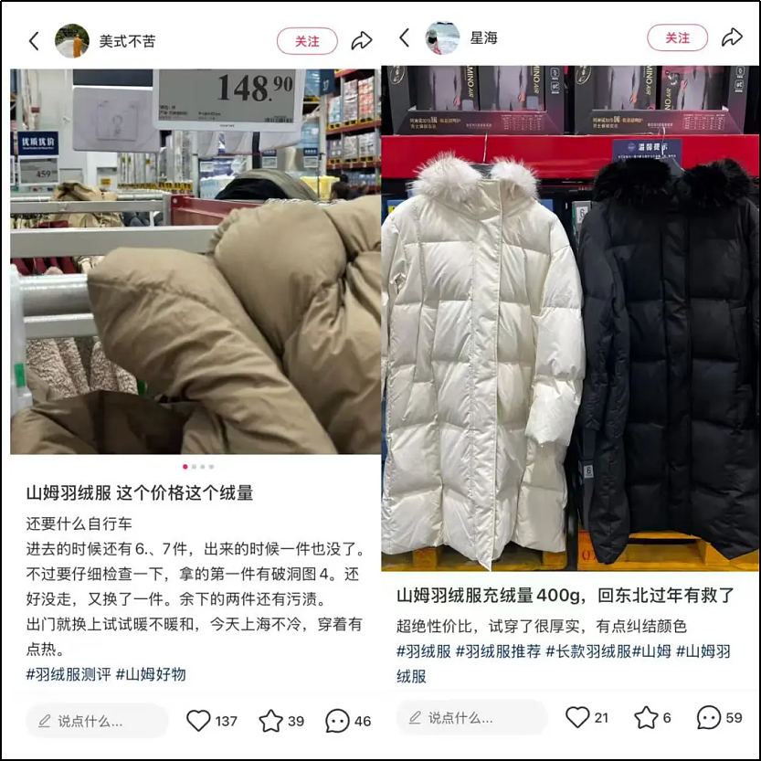 天价羽绒服的滤镜，被300元的超市平替彻底撕碎了（视频/组图） - 22